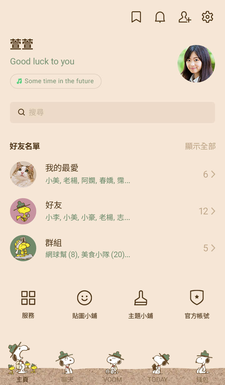 Snoopy（Beagle Scout探險隊） 預覽 4