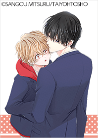 友達はキスしない!