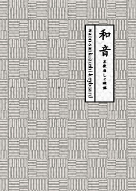 sankuzushi by waon ver_Beige01