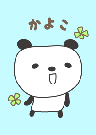 Cute panda theme for Kayoko