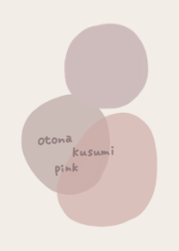 シンプルな大人くすみピンク