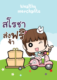สโรชา แม่ค้าผู้น่ารักขายดี๊ดี V03