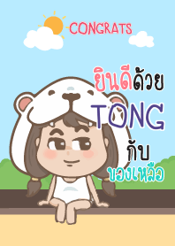 TONG คำยินดี V02 e