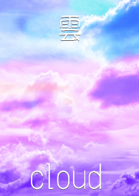cloud～雲～