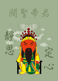 關聖帝君˙靜思定心(霧灰綠)
