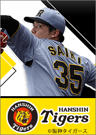 阪神タイガース2026 才木浩人 ビジターver.