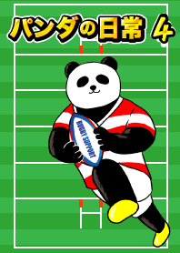 熊貓的日常生活4橄欖球!