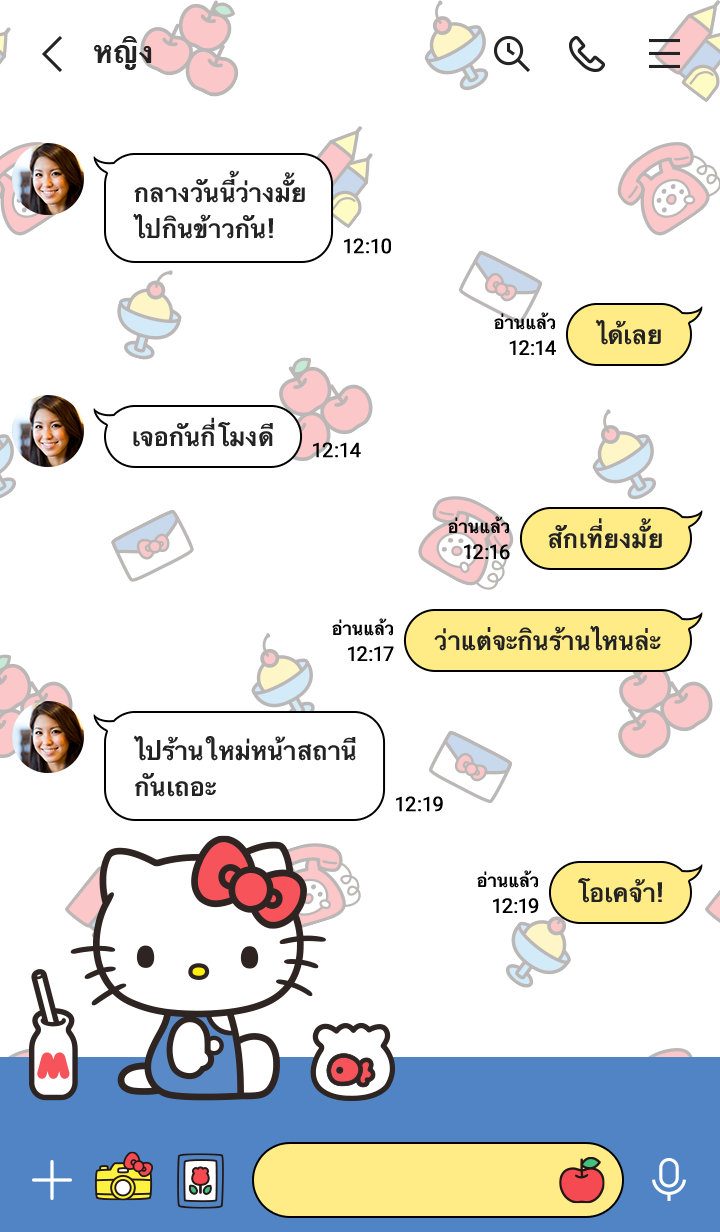 Hello Kitty ความทรงจำ รูปที่ 1