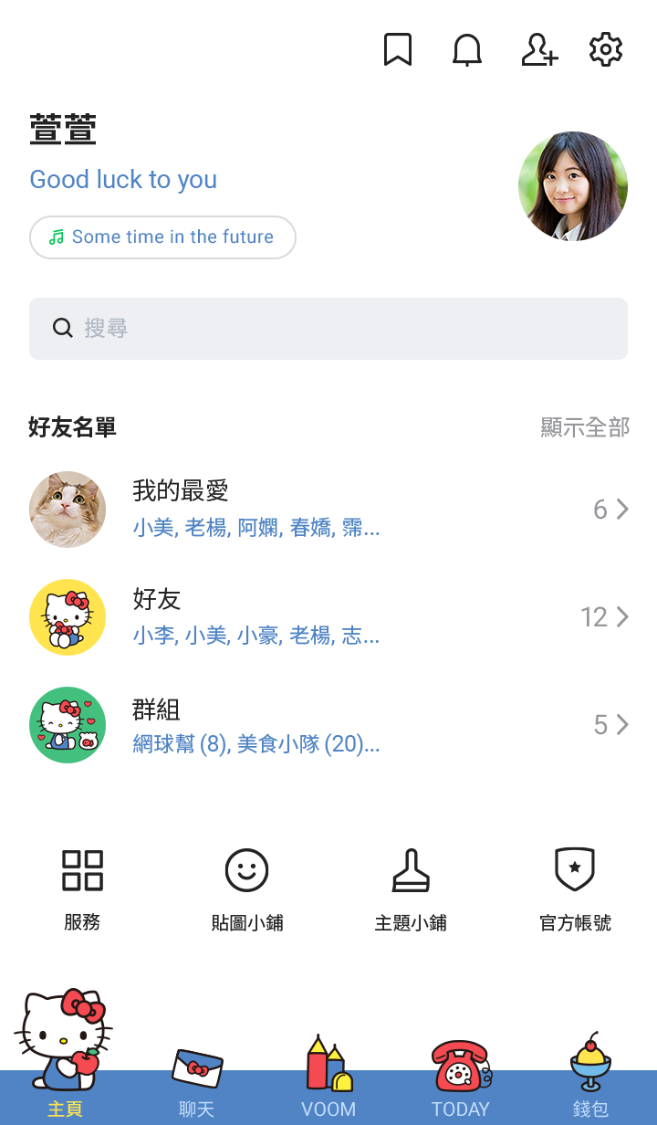 Hello Kitty（回憶篇） 預覽 4