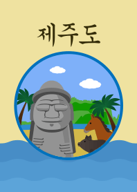 済州島