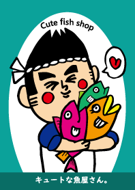 キュートな魚屋さん(着せかえ)