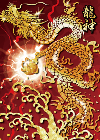 【超金運爆アゲ】黄金の龍神・極