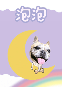 泡泡❤️