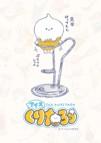 アイスくりたろう Line 着せかえ Line Store
