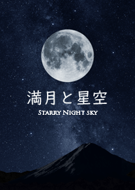 Starry sky & Full moon