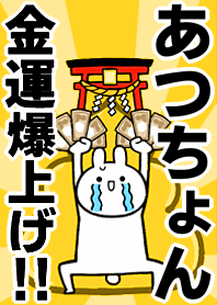 Fortune rise rabbit[Atu-cyon]