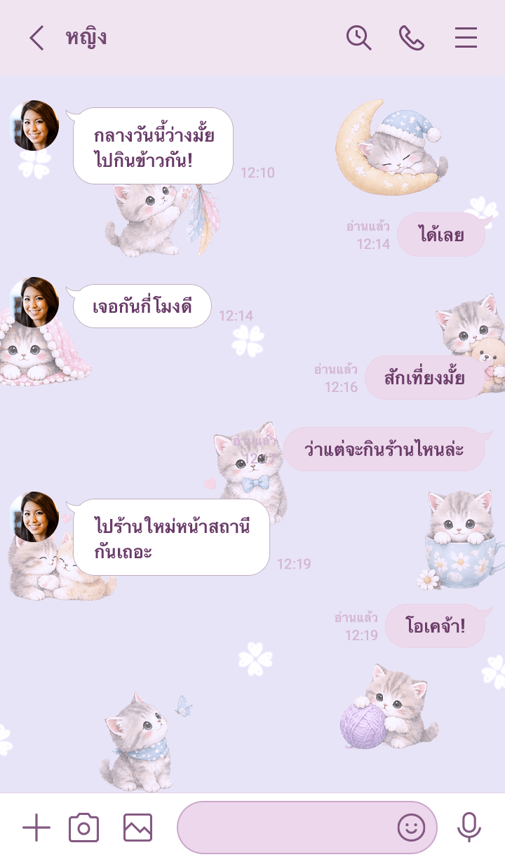 purple Cute and fluffy kitten for adults รูปที่ 3