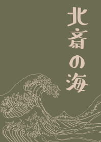 Hokusai's ocean 02 + indigo