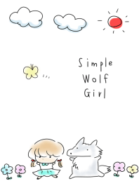 簡單 狼 這個女孩
