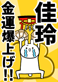 Fortune rise rabbiit[Jyarin]