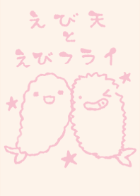 ebitentoebihurai dull color pink