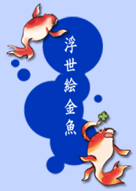 Cute UKIYOE Goldfish