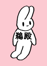 UDONO by nekorock no.8074