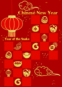 春節 - 蛇年 -