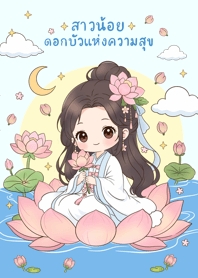 Lotus blessing girl(light blue)