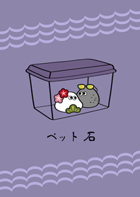 Decorate your pet rocks!(Morandi purple)