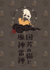 Kuniyoshi cat Fujin-Raijin 02 + brown #