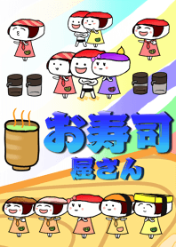 寿司ガールとお寿士
