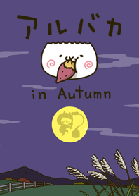fool alpaca in Autumn (Theme)