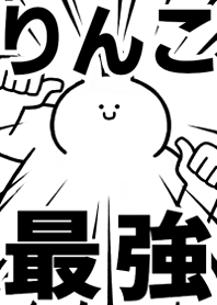 Strongest rabbit[Rinko]