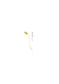 Bean sprouts