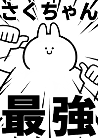 Strongest rabbit[sakucayn]