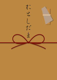 日本傳統圖案10 (禦年玉) + 米