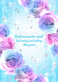 見ているだけで全体運が上がる七色薔薇@夏