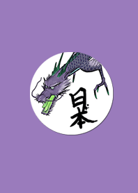 Simple Japanese Purple Dragon