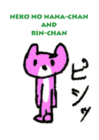 NEKO NO NANA-CHAN AND RIN-CHAN