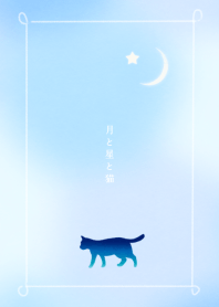 【運気アップ】月と星と猫
