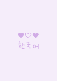 korea_mini heart(purple)