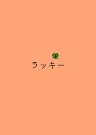 Simple Little Luck(Light orange)