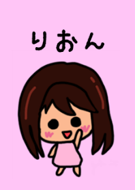 Rion's theme by BuuBuu 2020