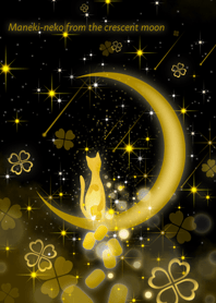 福を招く♡三日月と招き猫
