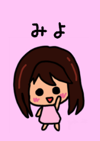 Miyo's theme by BuuBuu 2020