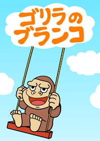 Gorilla Swing