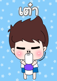 เต๋า ชุดเปาคุง หนุ่มน่ารัก