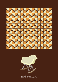 ミッドセンチュリー[ブラウン]