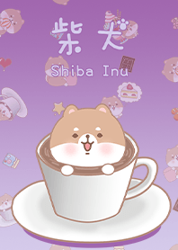 ชิบะอินุน่ารัก/ถ้วยกาแฟ/ไล่โทนสี/สีม่วง